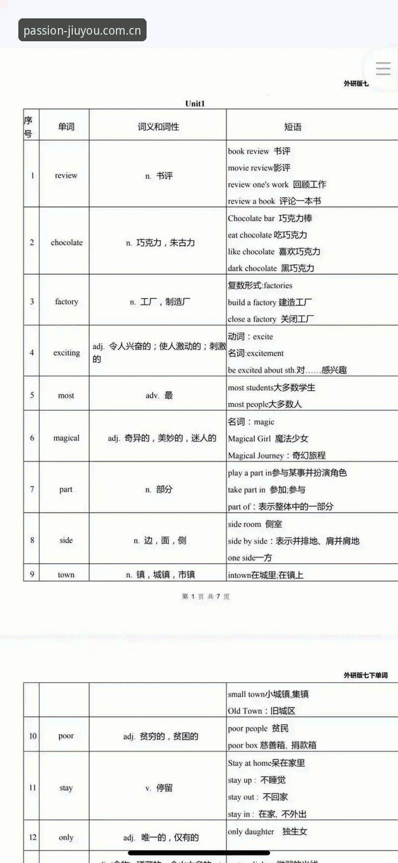 忠于热爱2025年最新版常见问题操作教程：从下载到实战的全流程指南