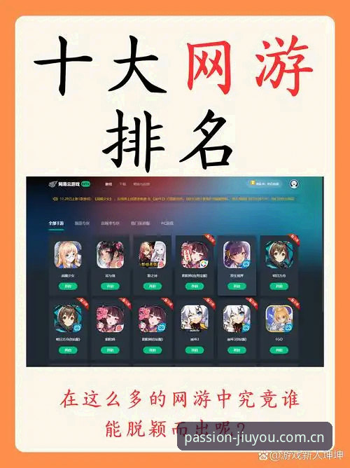 忠于热爱CN网页版登录 忠于热爱CN网页版登录 vs 客户端:九游玩家该选哪个?