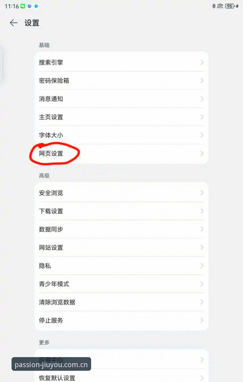 忠于热爱CN网页版登录最新版 忠于热爱CN网页版登录最新版实用指南:从安卓到电脑端的无缝切换技巧