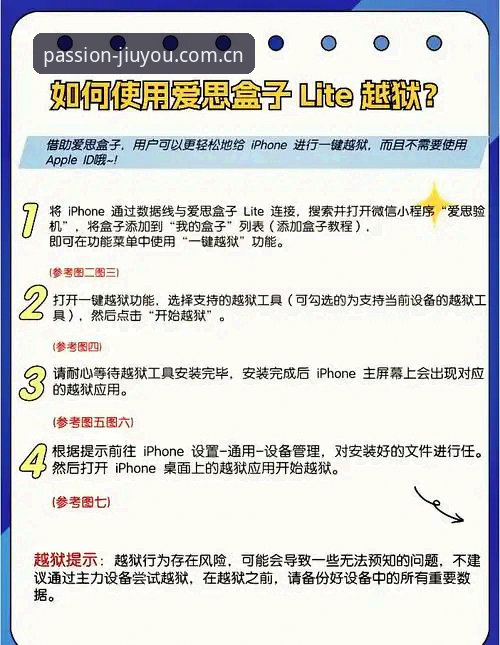 4个步骤破解忠于热爱V3版本入口的正确下载姿势——一个怀疑论者的实测手记